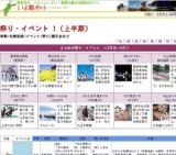 松山春まつり（お城まつり）