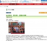 生田神社 節分祭・豆撒き神事