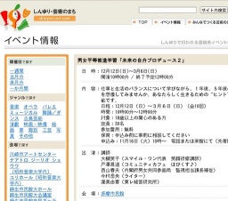 男女平等推進学習「未来の自分プロデュース２」