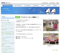 親子でチャレンジ！ クイズバトル２０１０ 〜ファイナルステージ〜