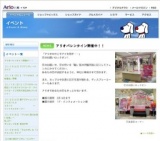 親子でチャレンジ！ クイズバトル２０１０ 〜ファイナルステージ〜