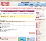 食品・家庭用品ギフト商品大処分セール＆食品バーゲン