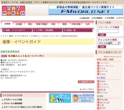 冬の婦人ニット＆コートバーゲン