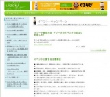 ふくい舞 「いくたびの櫻」リリース記念イベント