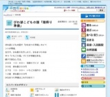 びわ湖こどもの国「雛祭り準備」