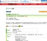 丹波篠山ひなまつり