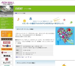 ビューティモール×「シルク」トークショー