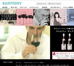 ジョルジュ デュブッフ 「幸せの分かち合い」キャンペーン