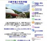 【川崎市青少年科学館】実験工房、開催中！