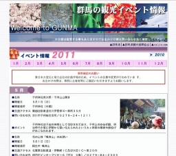 神津牧場花まつり