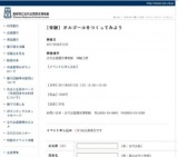 島根県立古代出雲歴史博物館ワークショップ｜オルゴールをつくってみよう