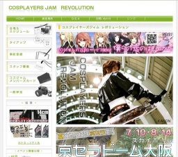 コスプレイヤーズジャム レボリューション in 神戸市立フルーツフラワーパーク