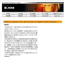 A Charity Concert for The Victims of Higashi-Nihon Disaster