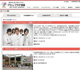 タウンページパフォーマンスショー】