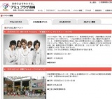 タウンページパフォーマンスショー】