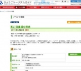 第27回童謡の祭典