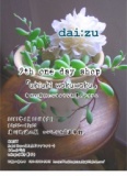 *** 9th dai:zu one day shop ***