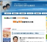 福島原発事故の放射能汚染と人体への影響