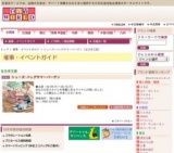 シューズ・バッグサマーバーゲン