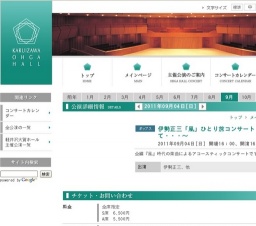 軽井沢大賀ホール 伊勢正三「風」ひとり旅コンサート ～時は流れて・・・～