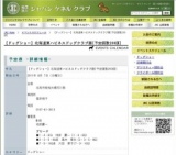 【ドッグショー】北海道東ハピネスドッグクラブ展[予定頭数200頭]