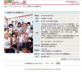 全国かぶと虫相撲大会