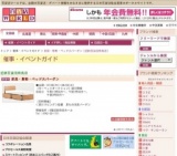 家具・敷物・ベッド大バーゲン