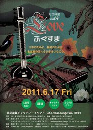 8/28(日) Back to Paradise 楽園への帰還 vol.1