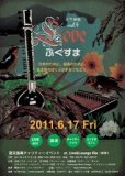 8/28(日) Back to Paradise 楽園への帰還 vol.1