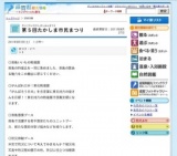 第５回たかしま市民まつり