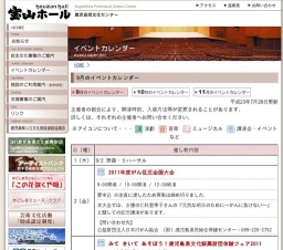 天陽会中央病院新館落成記念 市民公開講座