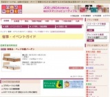 寝装品・ベッド快眠バーゲン