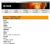 熊本市子ども劇場連絡会 鑑賞会 創作歌舞伎「髪飾不思議仕掛」