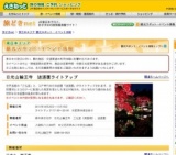 日光山輪王寺 逍遥園ライトアップ