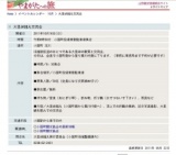 大里峠越え交流会