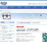千葉市民の日記念協賛