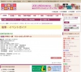 半年に一度 ワコールビッグバザール