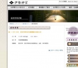 四日市神叫び太鼓奉納