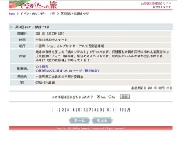 第9回おぐに鍋まつり