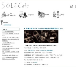 手島大輔トリオinvite小寺良太CD発売記念ツアー