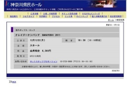 クレイジーケンバンド NAKAYOSHI 2011