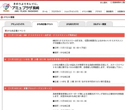 第29回 長崎大学歯学部祭】