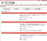 第29回 長崎大学歯学部祭】