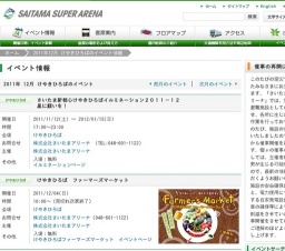 クリスマスコンサートinけやきひろばイルミネーション２０１１−１２