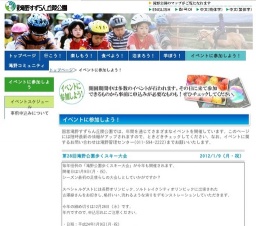 【たきの de クリスマス】たきのドキドキイルミネーション