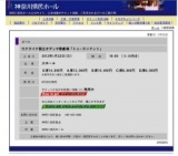 ウクライナ国立オデッサ歌劇場「トゥ−ランドット」