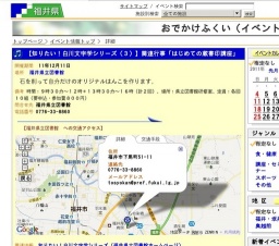 【知りたい！白川文字学シリーズ（３）】関連行事「はじめての蔵書印講座」