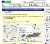 【知りたい！白川文字学シリーズ（３）】関連行事「はじめての蔵書印講座」
