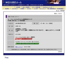 レ・フレール３rdアルバム発売記念ライブPIANO SPATIAL in YOKOHAMA