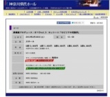 錦織健プロデュース・オペラvol.5 ロッシーニ「セビリアの理髪師」